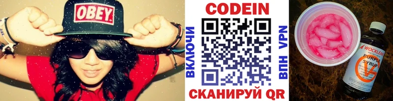 наркошоп  Елизово  Codein Purple Drank 