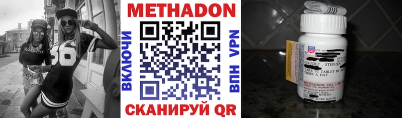 что такое Елизово МЕТАДОН methadone